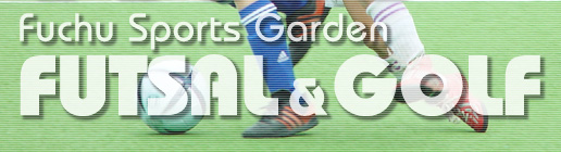 �{���X�|�[�c�K�[�f���u�t�b�g�T���R�[�g���S���t���K��v